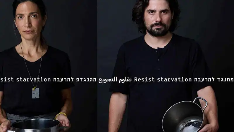 İsrailli Moda Markasından Çarpıcı “Açlığa Diren” Koleksiyonu ile Farkındalık Yaratıyor
